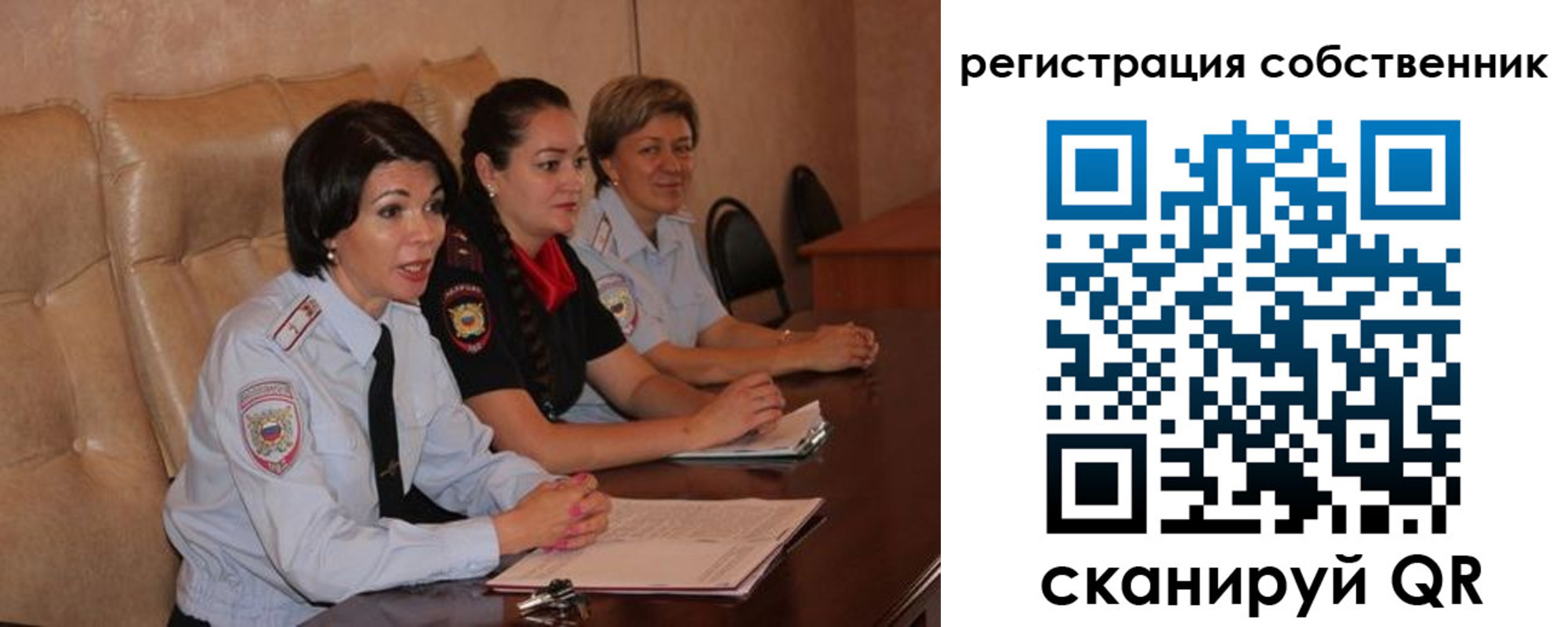 временная регистрация собственник в Фрязино