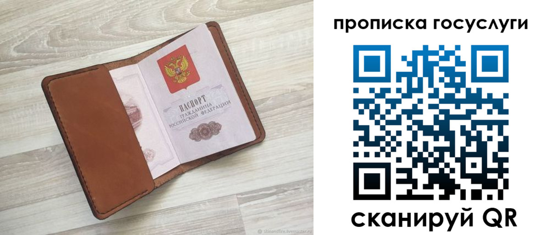 прописка в Фрязино