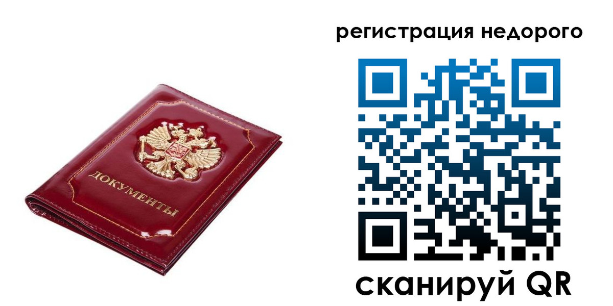 прописка для школы в Фрязино
