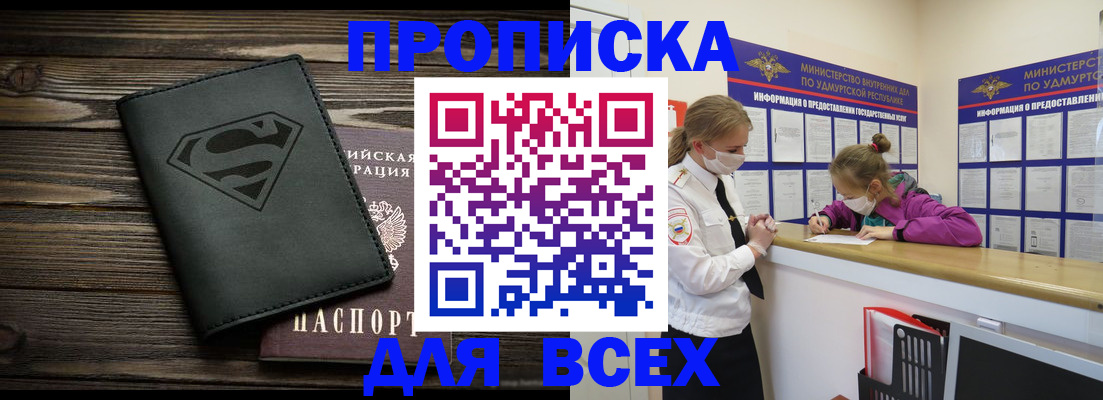 найти адрес прописки в Фрязино