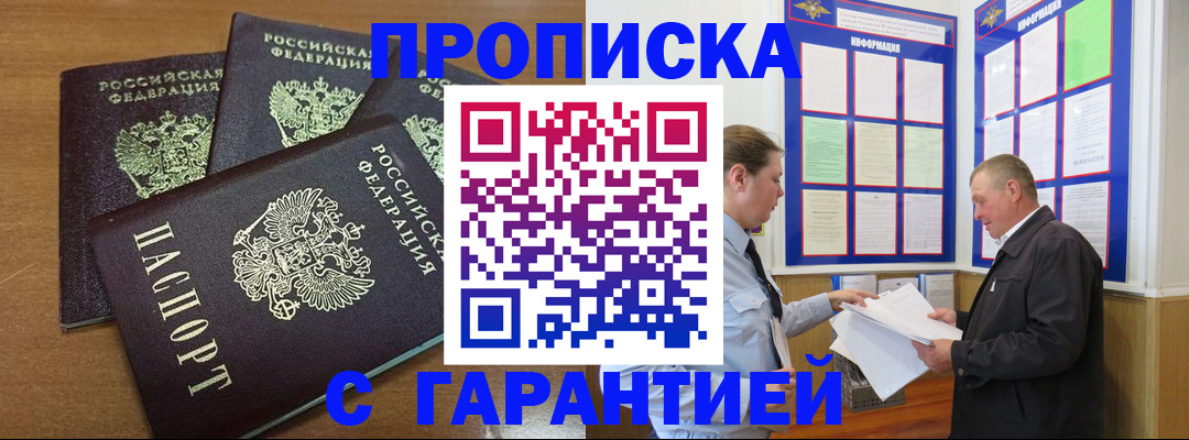 миграционный учет в Фрязино