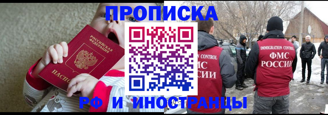 миграционный учет в Фрязино