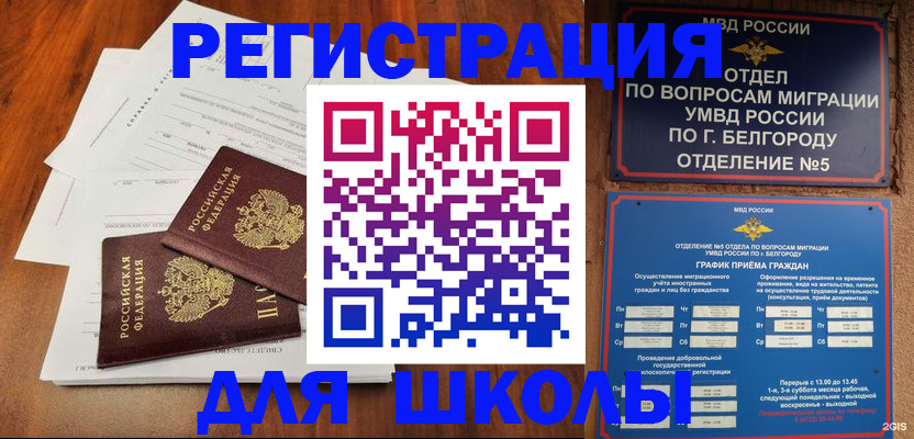 прописка поиск в Фрязино