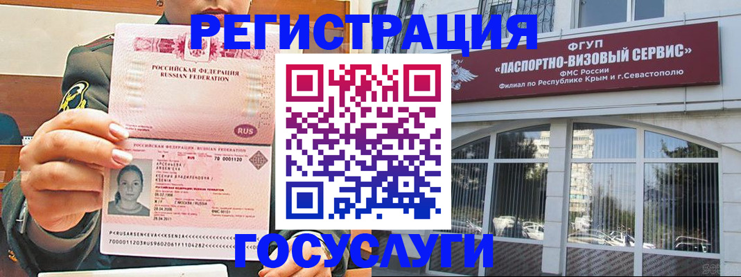 прописка для работы в Фрязино