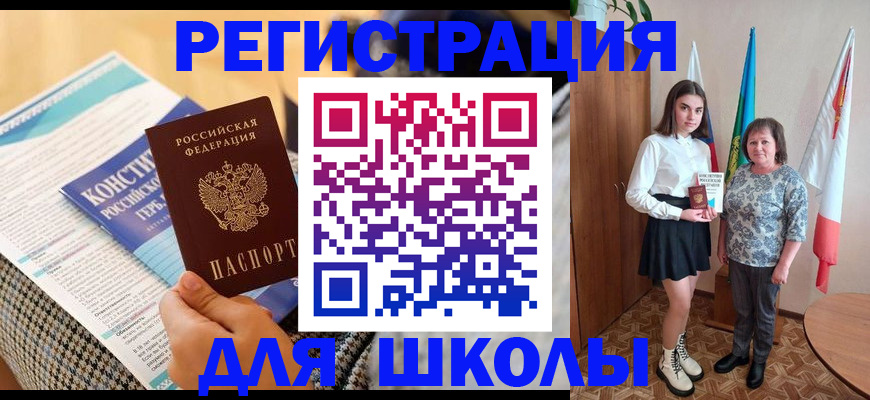 прописка штамп в Фрязино