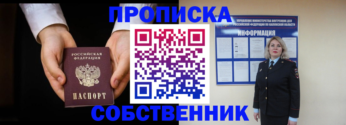 где прописаться в Фрязино