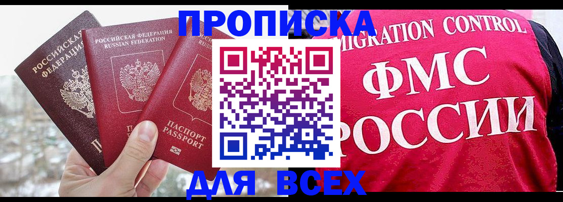 временная регистрация госуслуги в Фрязино