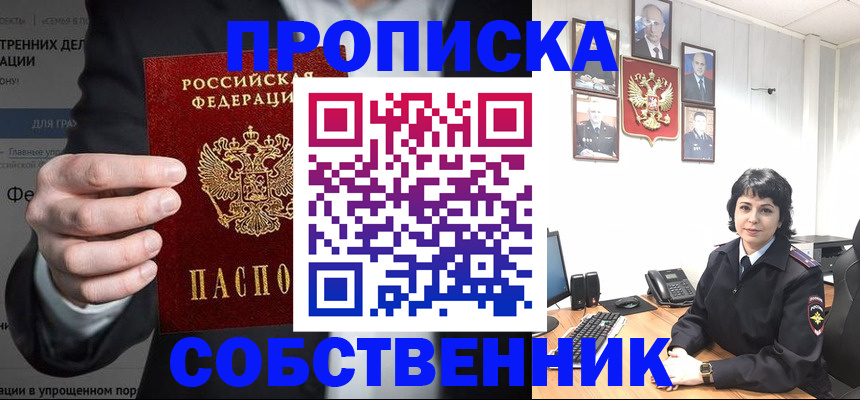 временная регистрация в Фрязино