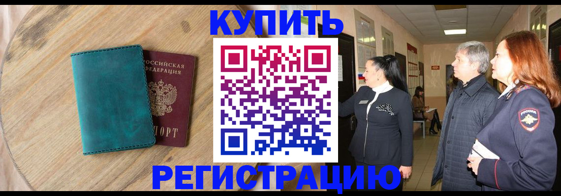 временная регистрация 2025 в Фрязино